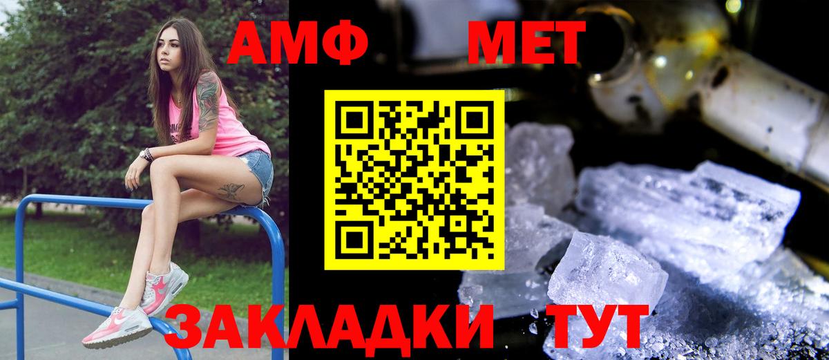 АМФЕТАМИН Розовый Георгиевск