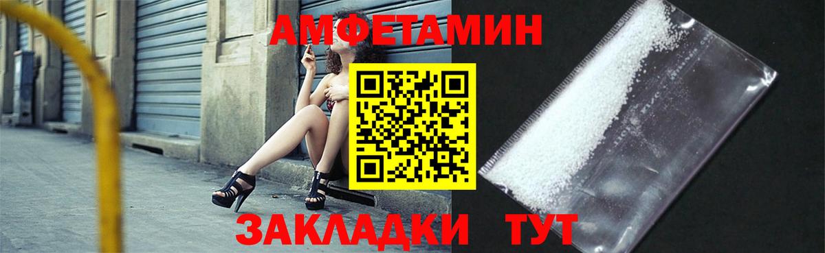 Георгиевск  Amphetamine Premium  АМФ  Вход с VPN 