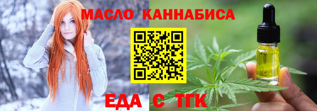 Георгиевск  Cannafood марихуана  Вход с VPN 