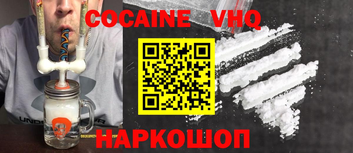 Георгиевск  COCAIN Перу  Cocaine  Вход с VPN  Кокаин Эквадор 