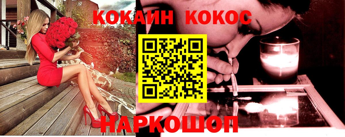 COCAIN 98% Георгиевск