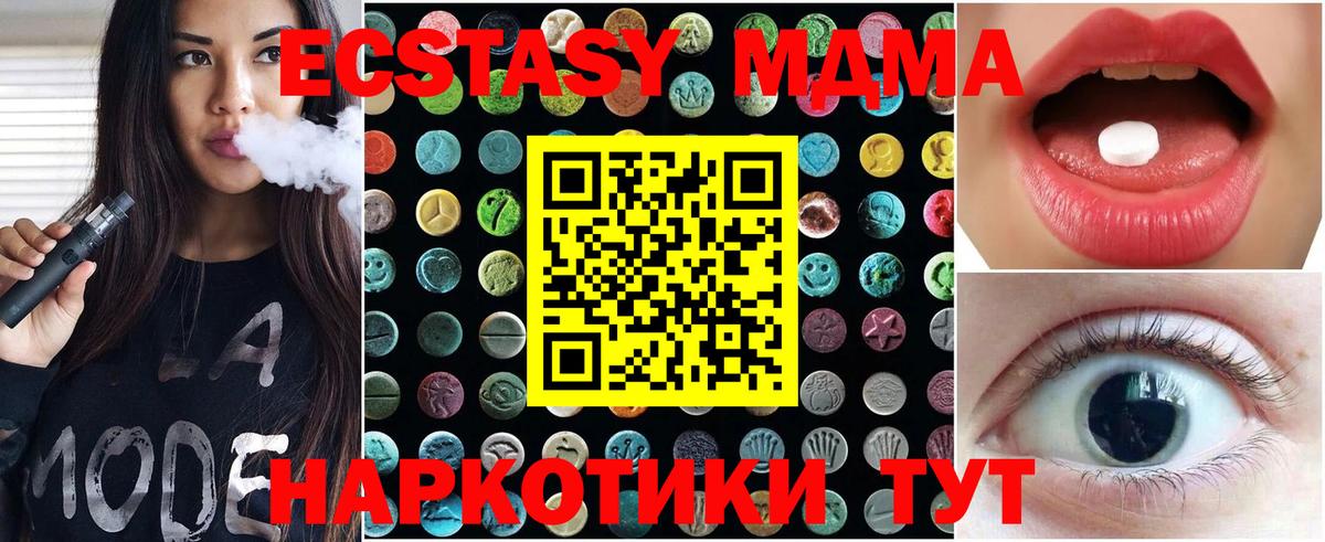 Ecstasy DUBAI  ЭКСТАЗИ 99%  Вход с VPN  Георгиевск 