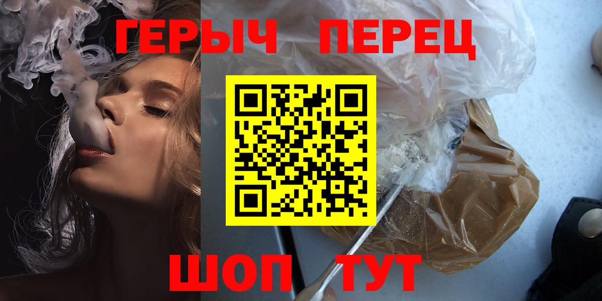 Героин Heroin Георгиевск
