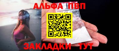 ALPHA PVP Будённовск
