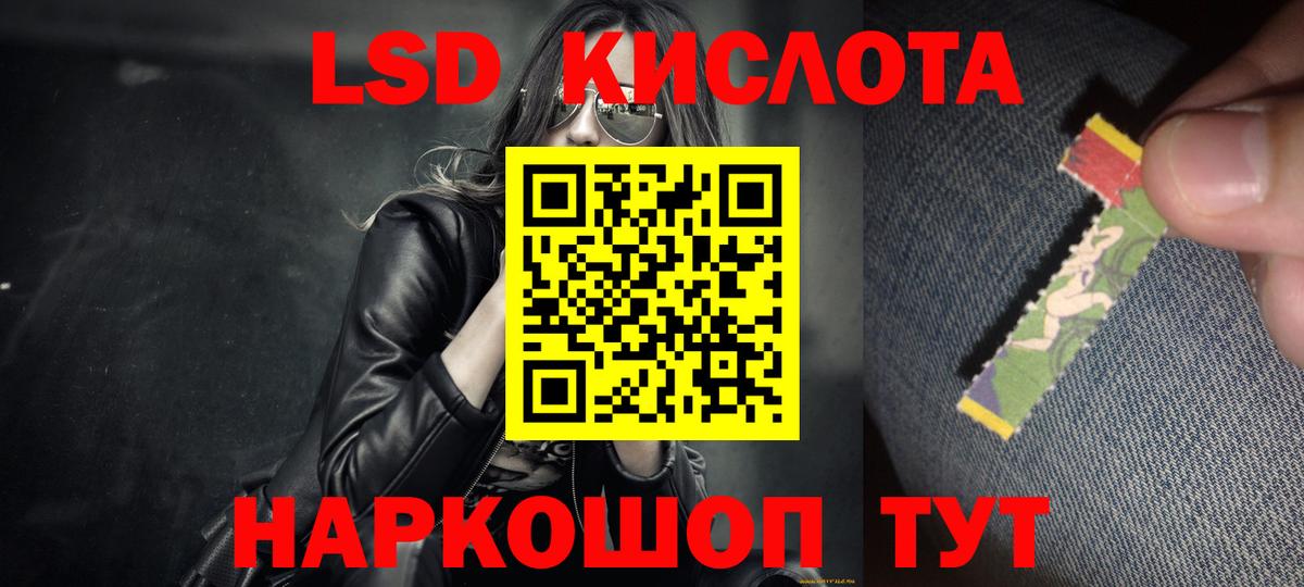 Георгиевск  LSD-25 экстази ecstasy  Вход с VPN 