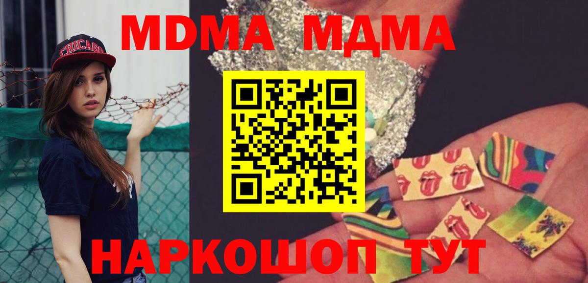 МДМА Molly  МДМА crystal  Вход с VPN  МДМА  Георгиевск 