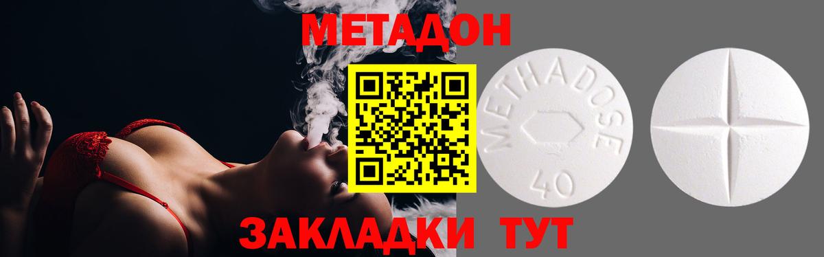 МЕТАДОН VHQ  нарко площадка Telegram  Георгиевск  Вход с VPN  Метадон methadone 