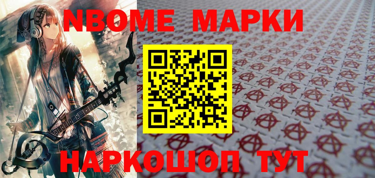 Марки NBOMe 1,5мг  Наркотические марки  Марки NBOMe 1,5мг  Георгиевск  Вход с VPN 