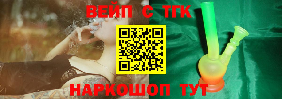 что такое   Дистиллят ТГК вейп  Георгиевск  Вход с VPN  Дистиллят ТГК THC oil 
