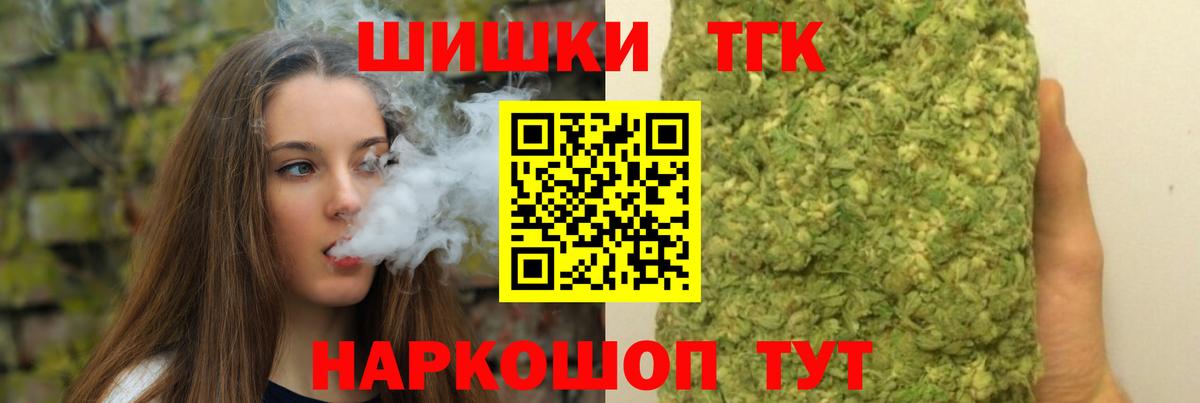 Георгиевск  Конопля SATIVA & INDICA  Марихуана Ganja  Бошки Шишки план  Вход с VPN 